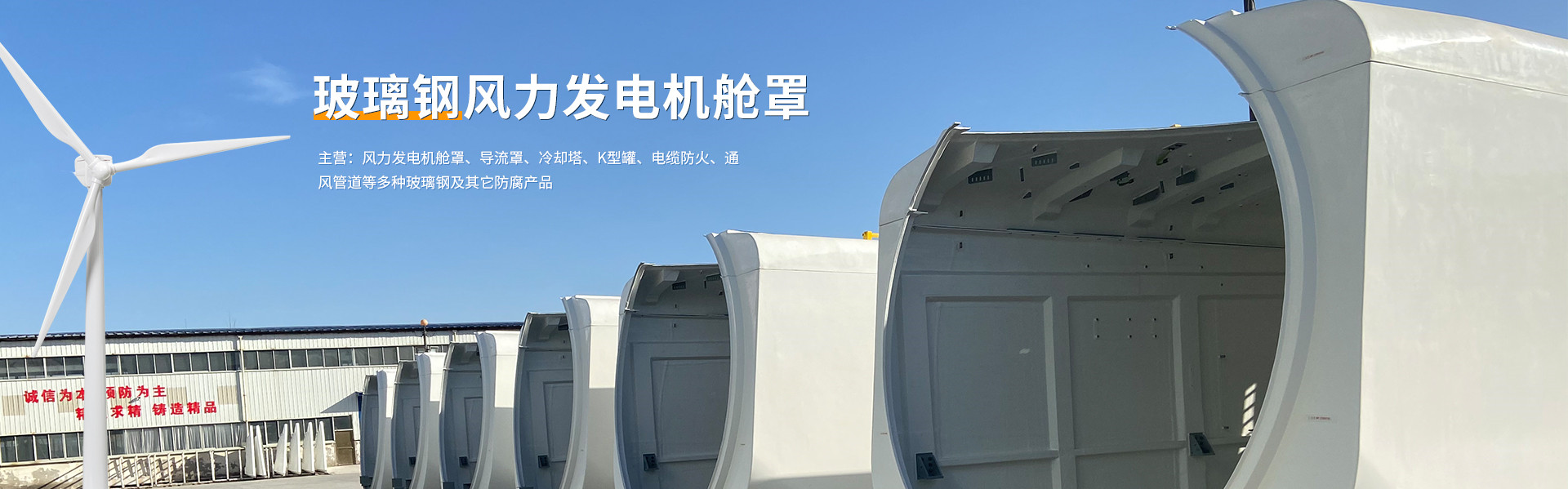 沁陽市錦輝風(fēng)電科技有限公司
